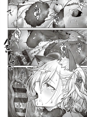 [甜族星人汉化][広弥] ハニーテンプテーション + デジタル特装版♥限定特典 次はこうはいかないからな!後日談 [DL版]_084_k568agotp04461_0083