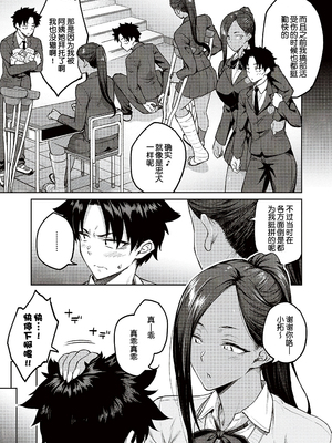 [甜族星人汉化][広弥] ハニーテンプテーション + デジタル特装版♥限定特典 次はこうはいかないからな!後日談 [DL版]_091_k568agotp04461_0090