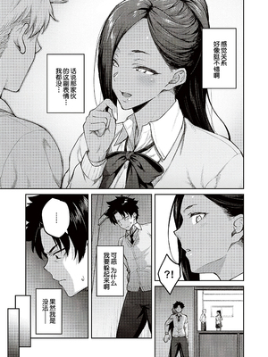 [甜族星人汉化][広弥] ハニーテンプテーション + デジタル特装版♥限定特典 次はこうはいかないからな!後日談 [DL版]_093_k568agotp04461_0092