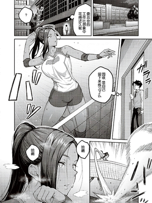 [甜族星人汉化][広弥] ハニーテンプテーション + デジタル特装版♥限定特典 次はこうはいかないからな!後日談 [DL版]_094_k568agotp04461_0093