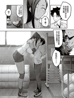 [甜族星人汉化][広弥] ハニーテンプテーション + デジタル特装版♥限定特典 次はこうはいかないからな!後日談 [DL版]_098_k568agotp04461_0097