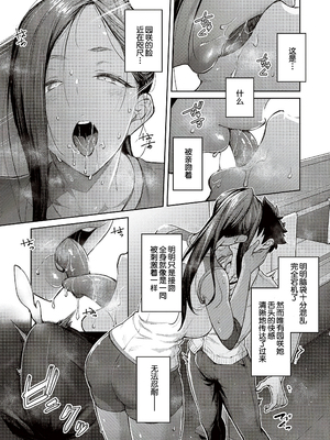 [甜族星人汉化][広弥] ハニーテンプテーション + デジタル特装版♥限定特典 次はこうはいかないからな!後日談 [DL版]_099_k568agotp04461_0098