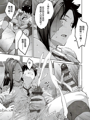 [甜族星人汉化][広弥] ハニーテンプテーション + デジタル特装版♥限定特典 次はこうはいかないからな!後日談 [DL版]_101_k568agotp04461_0100