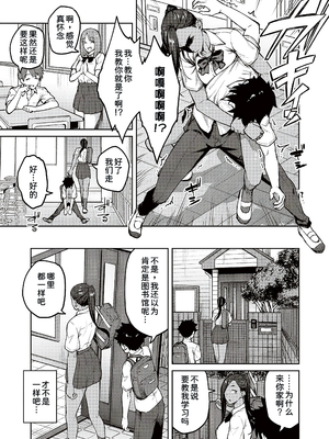 [甜族星人汉化][広弥] ハニーテンプテーション + デジタル特装版♥限定特典 次はこうはいかないからな!後日談 [DL版]_127_k568agotp04461_0126