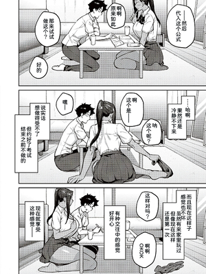 [甜族星人汉化][広弥] ハニーテンプテーション + デジタル特装版♥限定特典 次はこうはいかないからな!後日談 [DL版]_130_k568agotp04461_0129