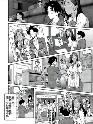 [甜族星人汉化][広弥] ハニーテンプテーション + デジタル特装版♥限定特典 次はこうはいかないからな!後日談 [DL版]_160_k568agotp04461_0159