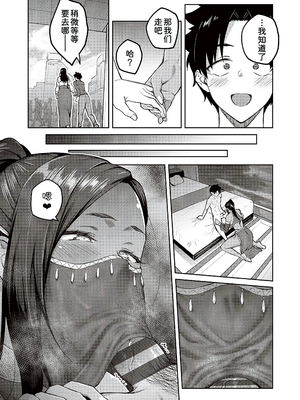 [甜族星人汉化][広弥] ハニーテンプテーション + デジタル特装版♥限定特典 次はこうはいかないからな!後日談 [DL版]_163_k568agotp04461_0162