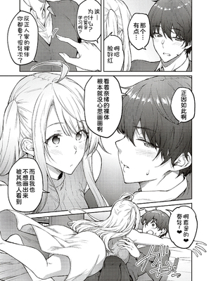 [甜族星人汉化][広弥] ハニーテンプテーション + デジタル特装版♥限定特典 次はこうはいかないからな!後日談 [DL版]_189_k568agotp04461_0188