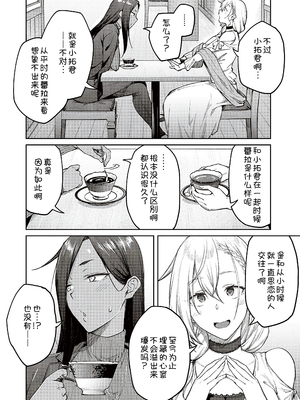 [甜族星人汉化][広弥] ハニーテンプテーション + デジタル特装版♥限定特典 次はこうはいかないからな!後日談 [DL版]_214_k568agotp04461_0213