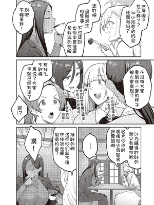 [甜族星人汉化][広弥] ハニーテンプテーション + デジタル特装版♥限定特典 次はこうはいかないからな!後日談 [DL版]_232_k568agotp04587_0381