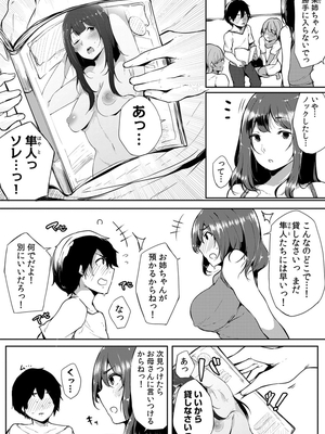 [桜湯ハル]不純なカンケイ_008