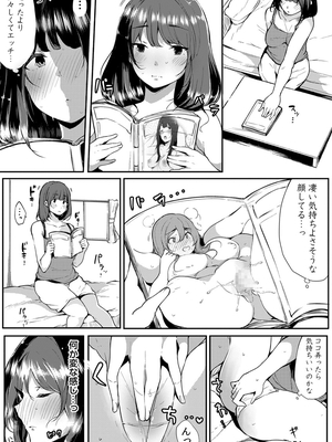 [桜湯ハル]不純なカンケイ_010