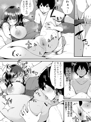 [桜湯ハル]不純なカンケイ_021