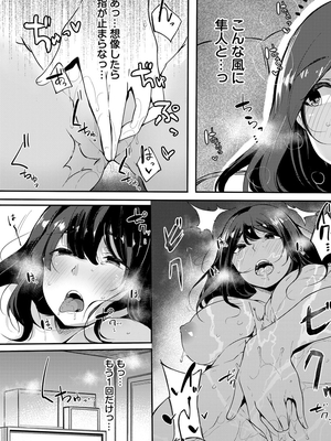 [桜湯ハル]不純なカンケイ_029