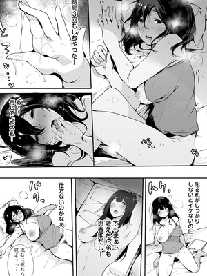 [桜湯ハル]不純なカンケイ_030