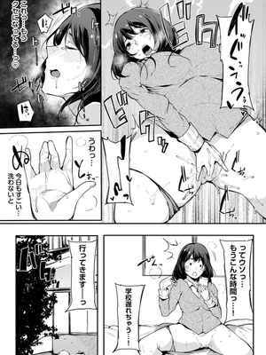 [桜湯ハル]不純なカンケイ_037