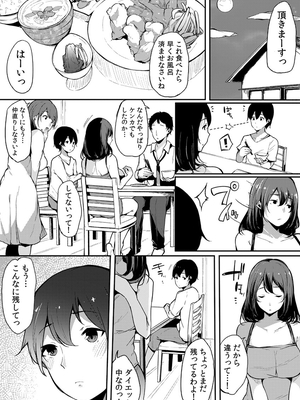 [桜湯ハル]不純なカンケイ_039