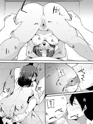 [桜湯ハル]不純なカンケイ_052