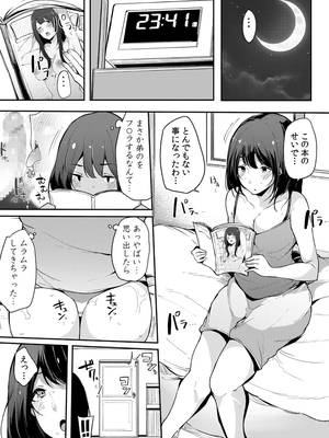 [桜湯ハル]不純なカンケイ_055