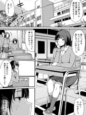 [桜湯ハル]不純なカンケイ_059