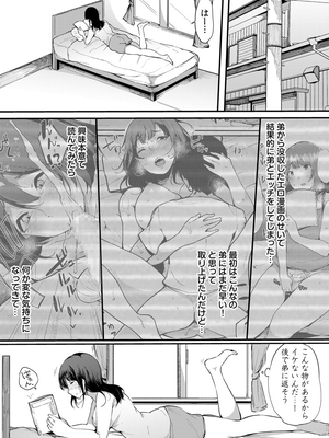 [桜湯ハル]不純なカンケイ_085