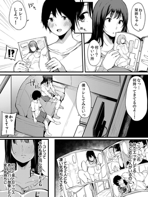 [桜湯ハル]不純なカンケイ_092