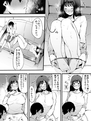 [桜湯ハル]不純なカンケイ_094