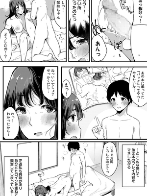 [桜湯ハル]不純なカンケイ_115