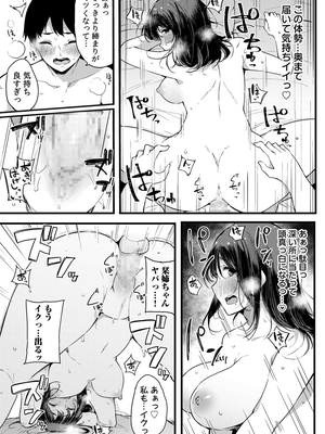 [桜湯ハル]不純なカンケイ_117