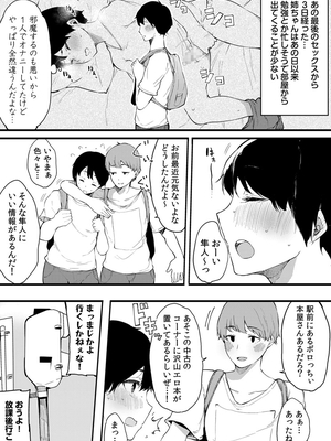 [桜湯ハル]不純なカンケイ_120