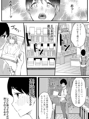 [桜湯ハル]不純なカンケイ_123