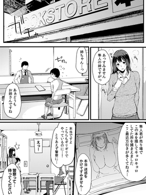 [桜湯ハル]不純なカンケイ_125