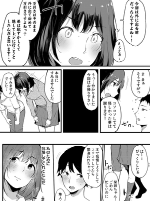 [桜湯ハル]不純なカンケイ_126