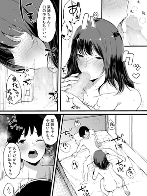 [桜湯ハル]不純なカンケイ_129