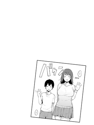 [桜湯ハル]不純なカンケイ_136