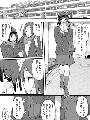 [桜湯ハル]不純なカンケイ_137