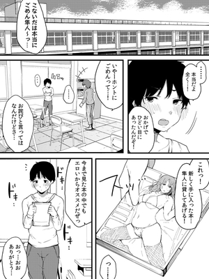 [桜湯ハル]不純なカンケイ_142