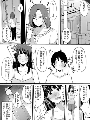 [桜湯ハル]不純なカンケイ_160