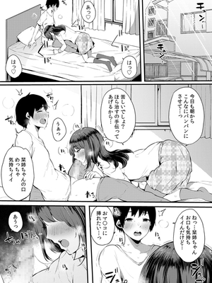 [桜湯ハル]不純なカンケイ_163