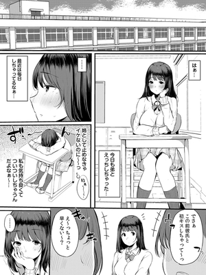 [桜湯ハル]不純なカンケイ_166