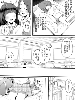 [桜湯ハル]不純なカンケイ_167