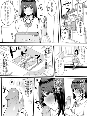 [桜湯ハル]不純なカンケイ_171