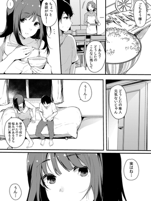 [桜湯ハル]不純なカンケイ_193