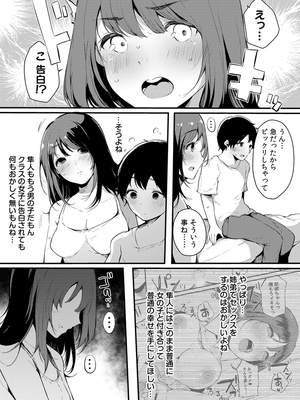 [桜湯ハル]不純なカンケイ_194