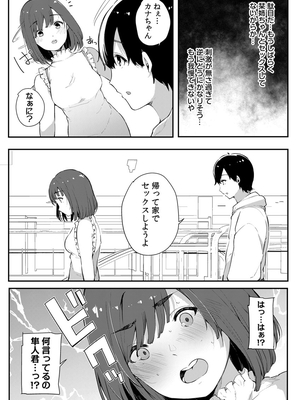 [桜湯ハル]不純なカンケイ_218