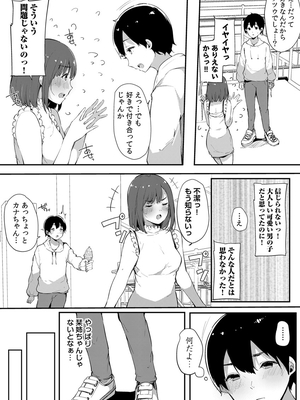 [桜湯ハル]不純なカンケイ_219