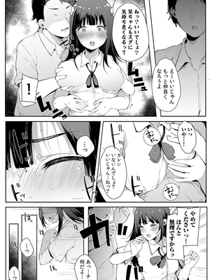 [桜湯ハル]不純なカンケイ_221