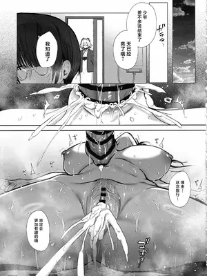 (C105) [トランポリンプリン (マッパニナッタ)] 良妻ちゃん ～湯けむり編～ 上｜良妻酱 ~温泉热雾篇~ 上 [中国翻訳]_52