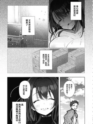 (C105) [トランポリンプリン (マッパニナッタ)] 良妻ちゃん ～湯けむり編～ 上｜良妻酱 ~温泉热雾篇~ 上 [中国翻訳]_12