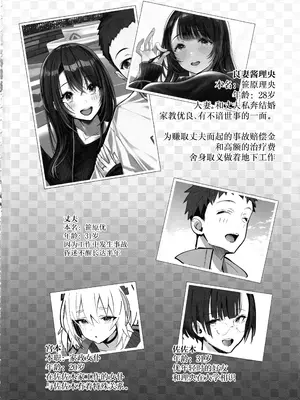 (C105) [トランポリンプリン (マッパニナッタ)] 良妻ちゃん ～湯けむり編～ 上｜良妻酱 ~温泉热雾篇~ 上 [中国翻訳]_03